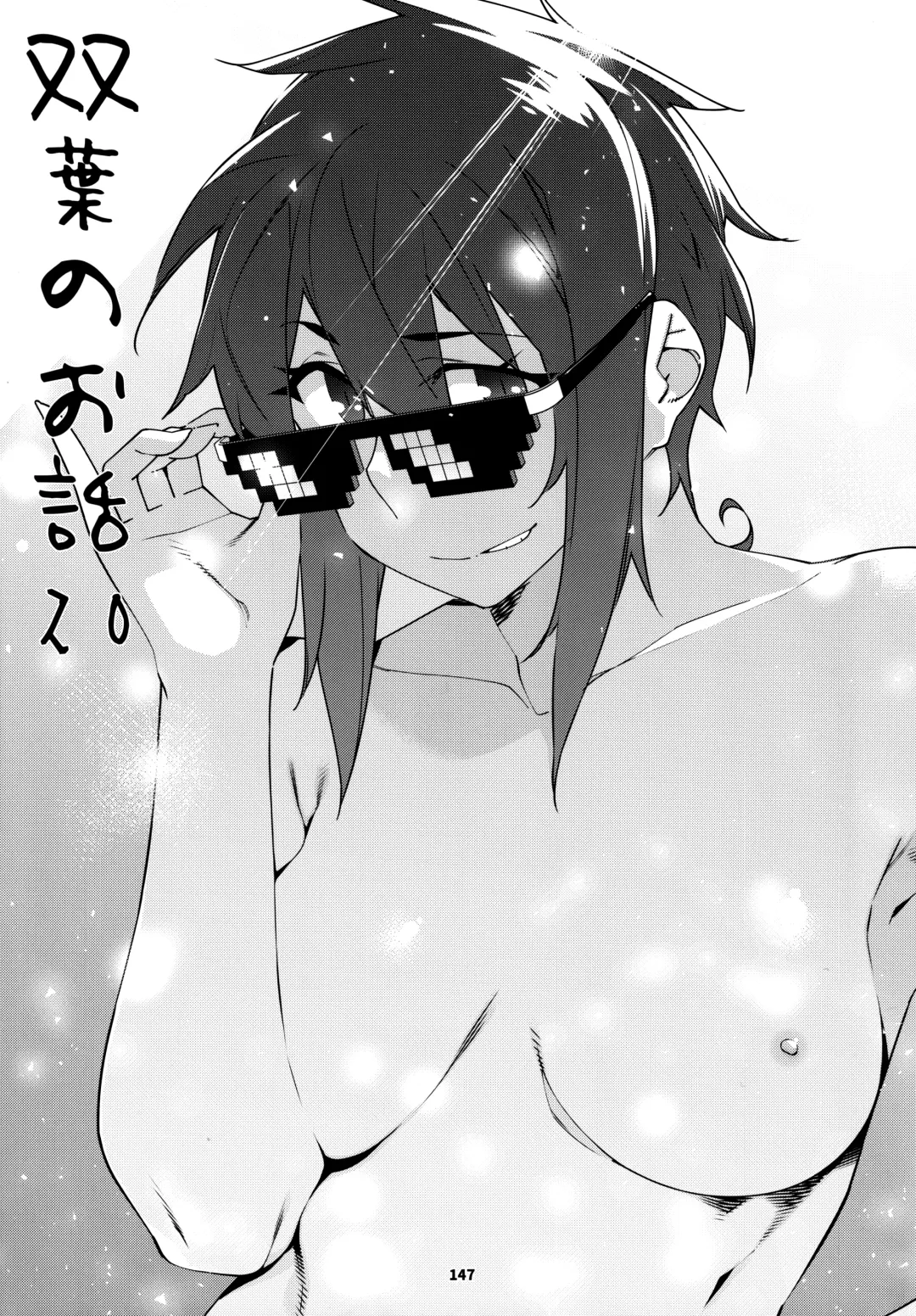 [Hirokawa] Otonano Omochiya 24 Futaba no Ohanashi Matome 4 Fhentai - Page 146