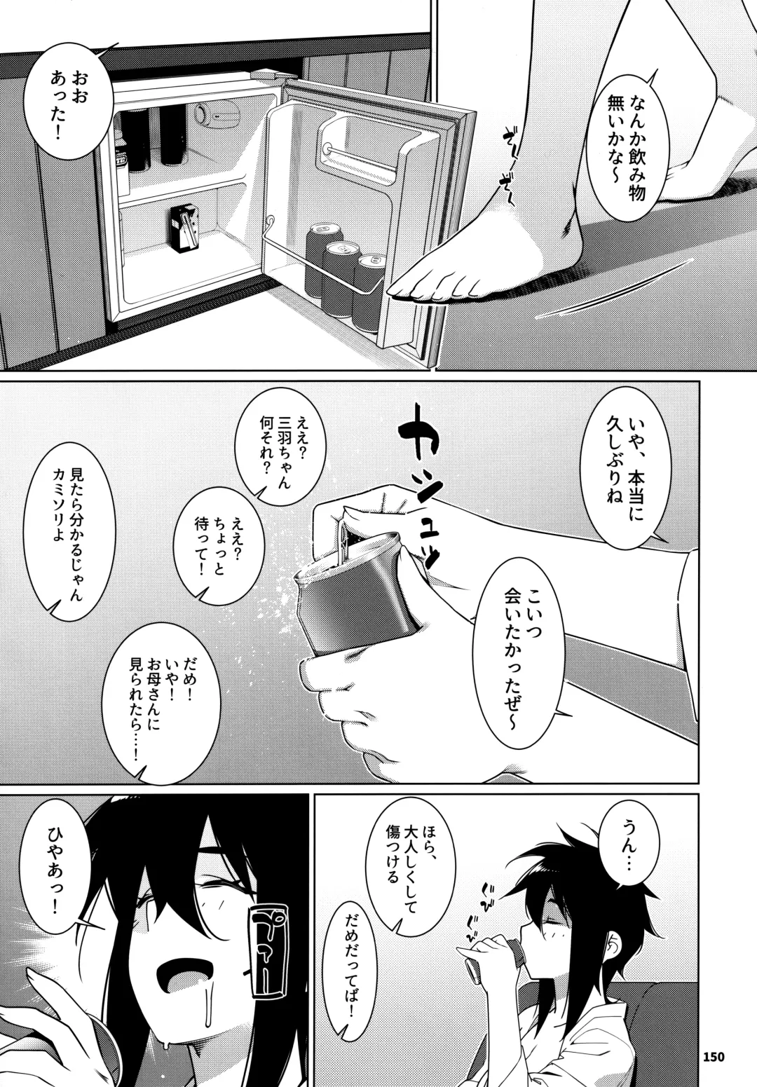 [Hirokawa] Otonano Omochiya 24 Futaba no Ohanashi Matome 4 Fhentai - Page 149