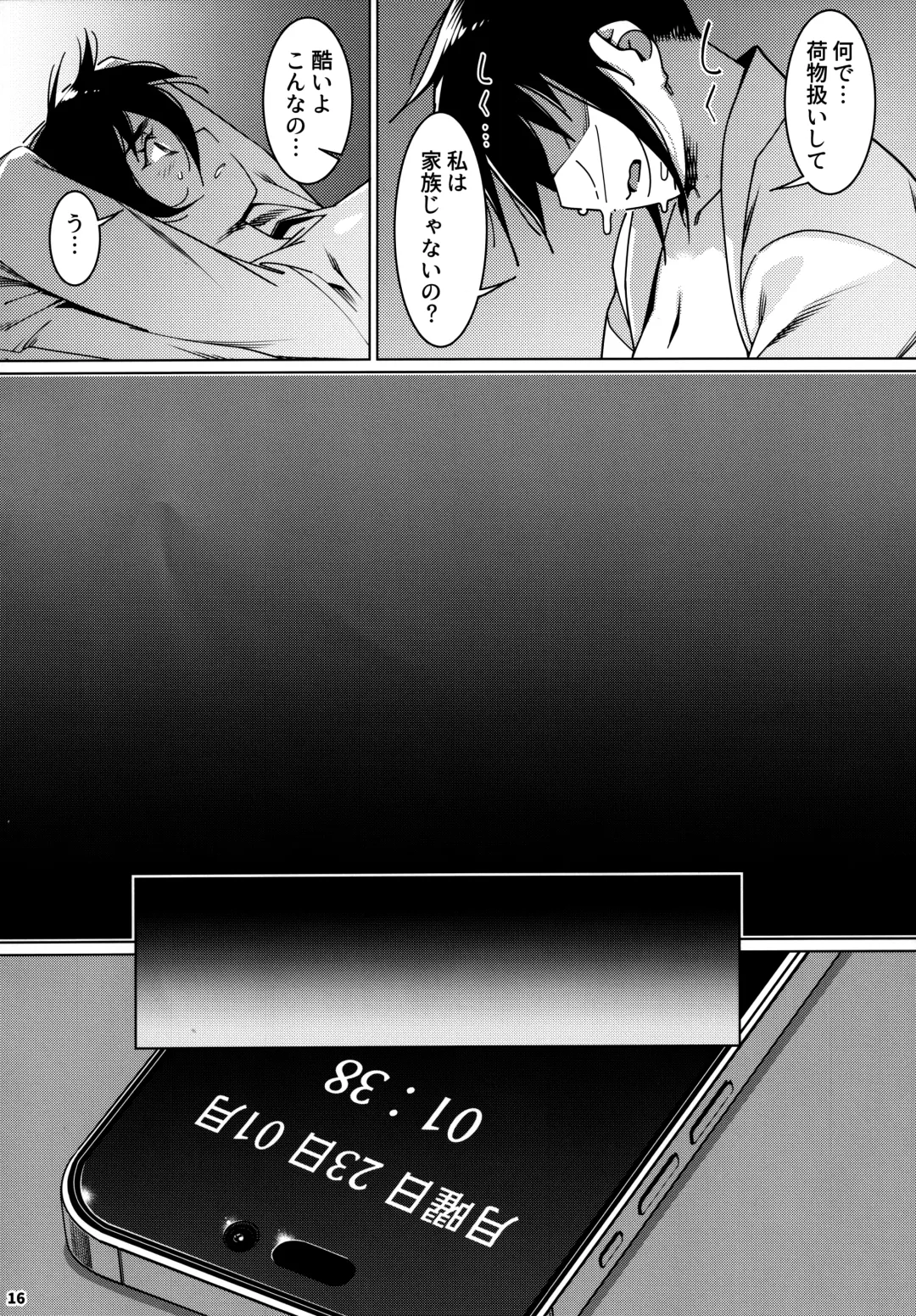 [Hirokawa] Otonano Omochiya 24 Futaba no Ohanashi Matome 4 Fhentai - Page 15