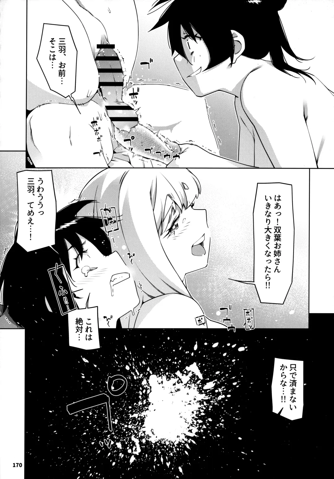 [Hirokawa] Otonano Omochiya 24 Futaba no Ohanashi Matome 4 Fhentai - Page 169