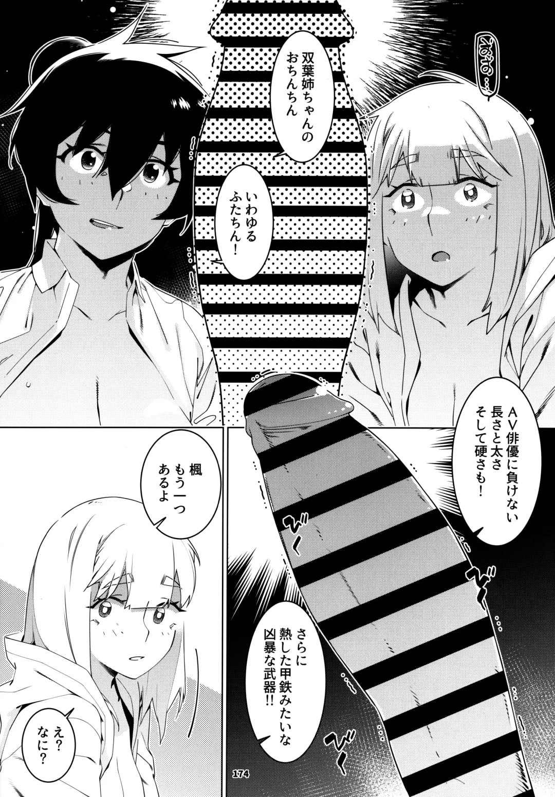 [Hirokawa] Otonano Omochiya 24 Futaba no Ohanashi Matome 4 Fhentai - Page 173