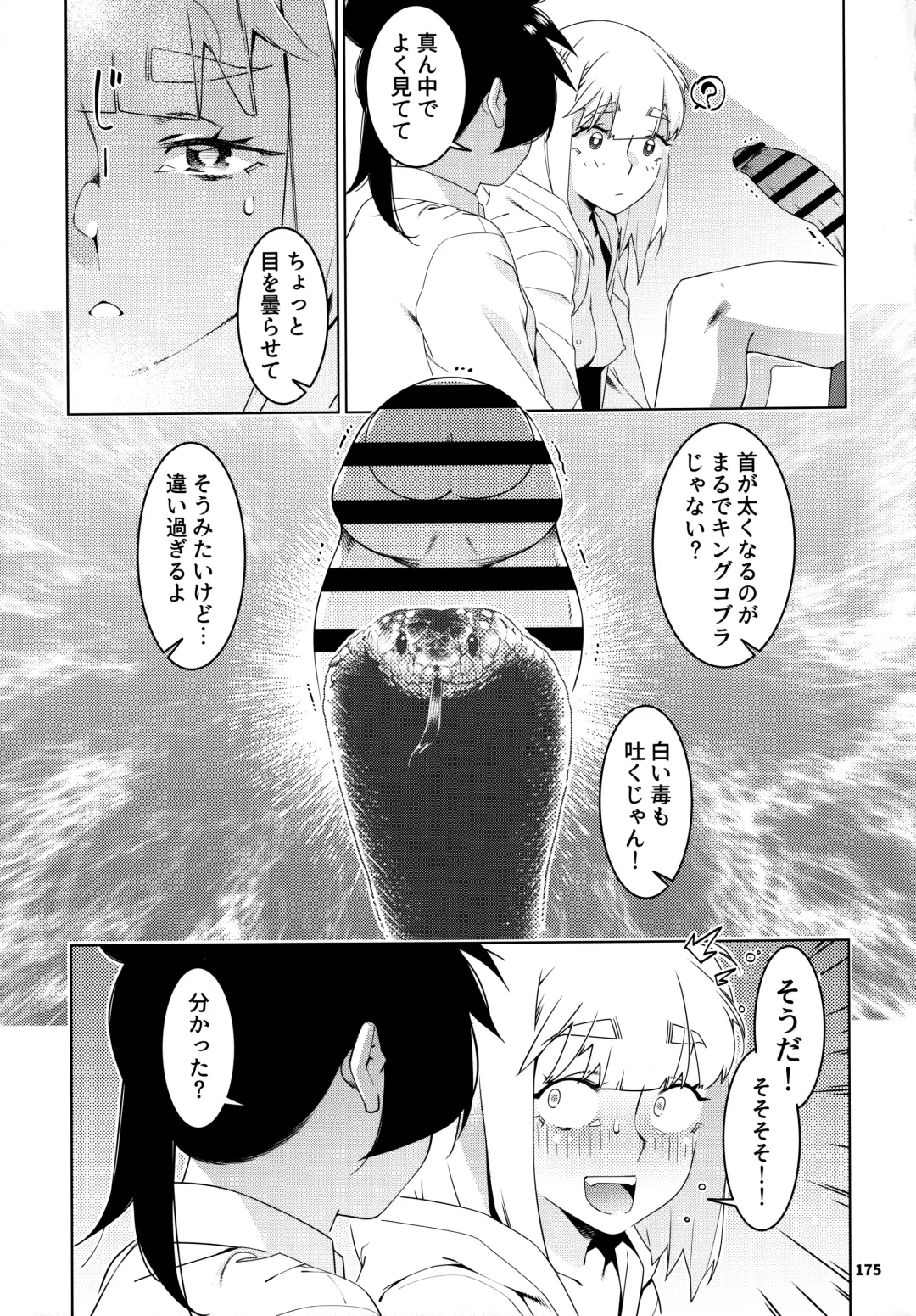 [Hirokawa] Otonano Omochiya 24 Futaba no Ohanashi Matome 4 Fhentai - Page 174