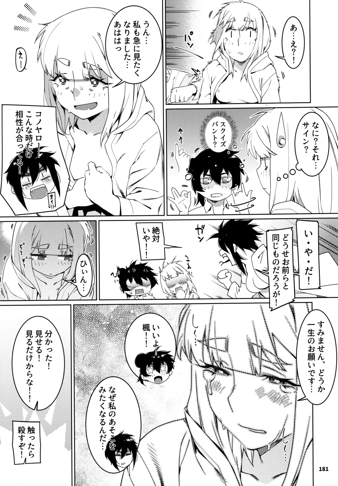 [Hirokawa] Otonano Omochiya 24 Futaba no Ohanashi Matome 4 Fhentai - Page 180