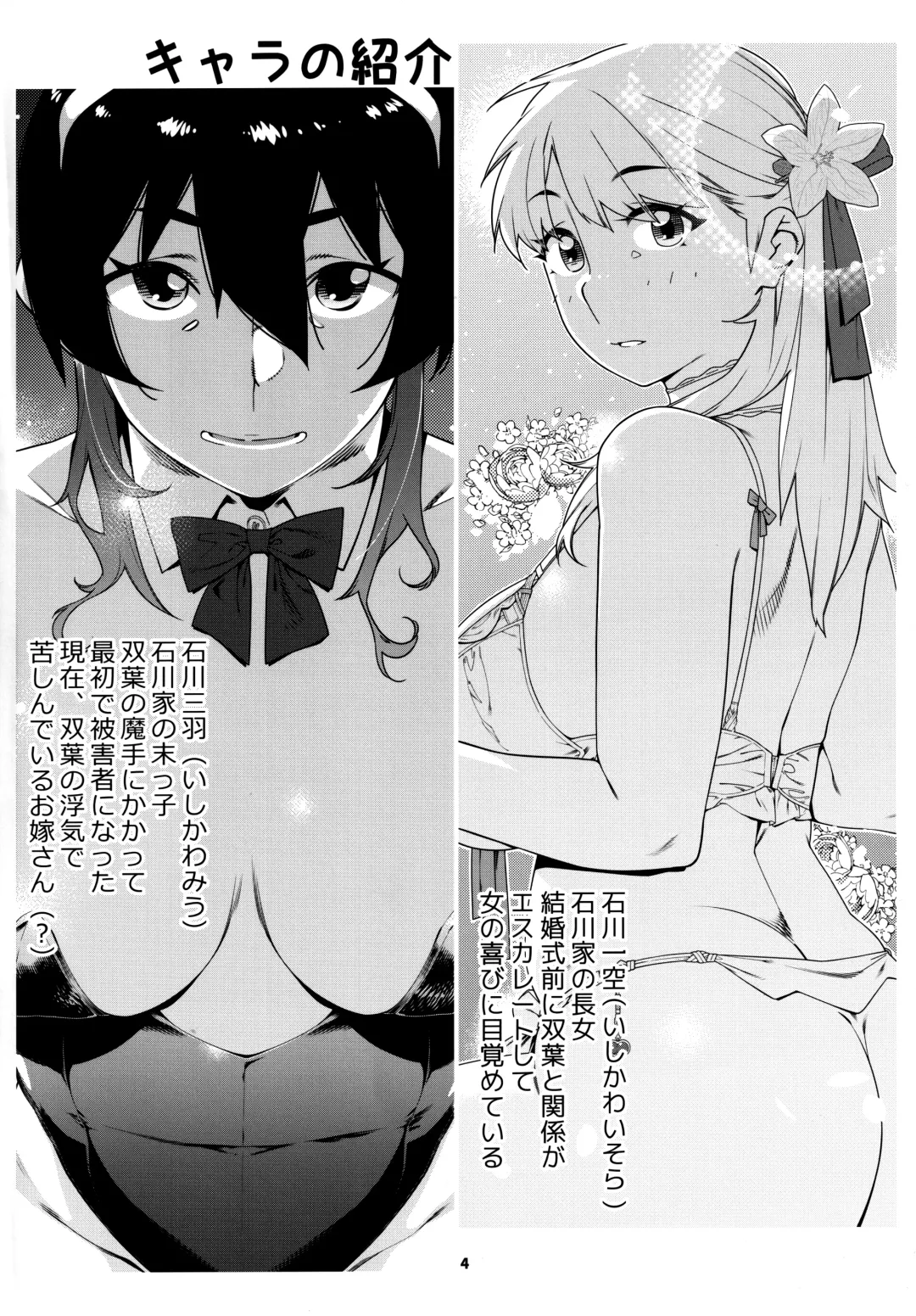 [Hirokawa] Otonano Omochiya 24 Futaba no Ohanashi Matome 4 Fhentai - Page 3