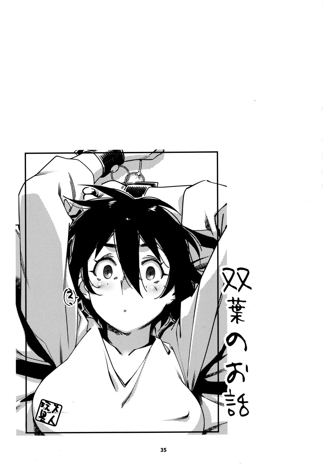 [Hirokawa] Otonano Omochiya 24 Futaba no Ohanashi Matome 4 Fhentai - Page 34