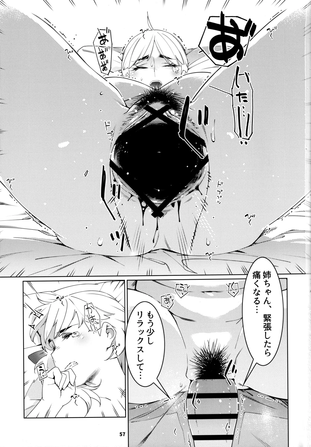 [Hirokawa] Otonano Omochiya 24 Futaba no Ohanashi Matome 4 Fhentai - Page 56