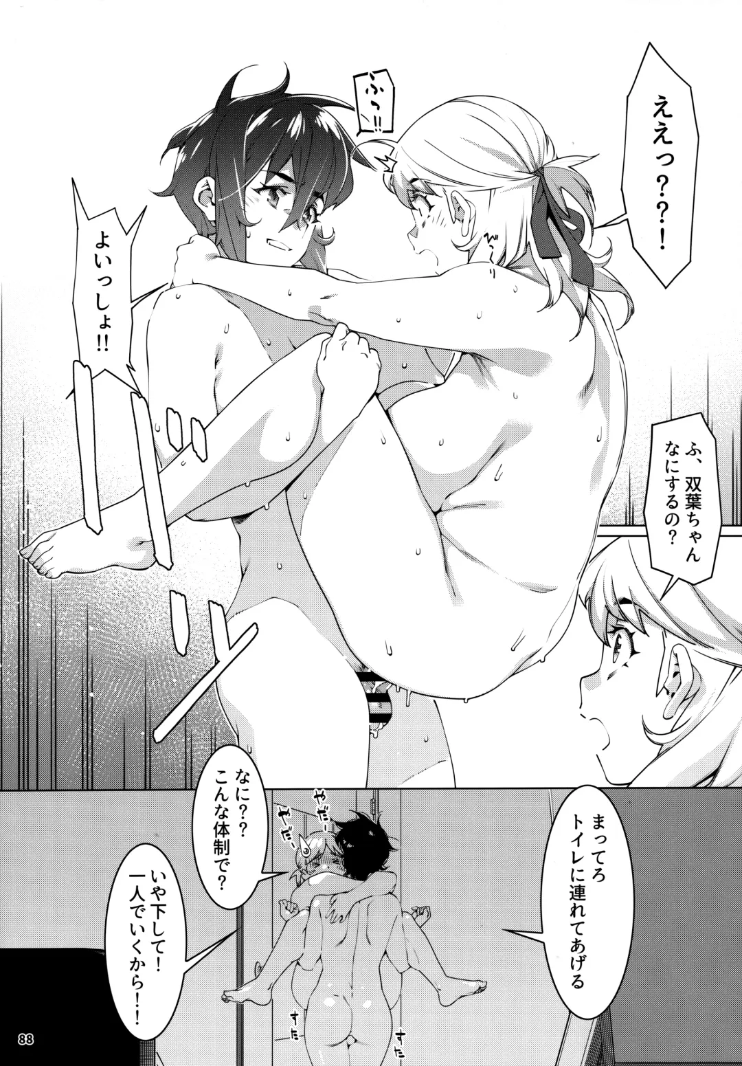 [Hirokawa] Otonano Omochiya 24 Futaba no Ohanashi Matome 4 Fhentai - Page 87