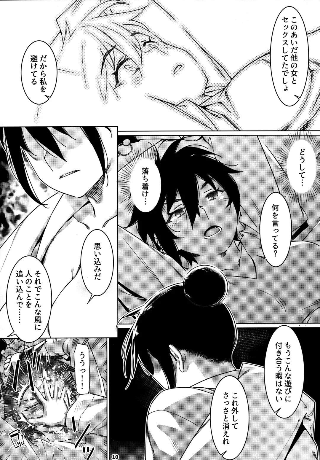 [Hirokawa] Otonano Omochiya 24 Futaba no Ohanashi Matome 4 Fhentai - Page 9