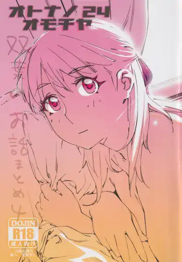 Read [Hirokawa] Otonano Omochiya 24 Futaba no Ohanashi Matome 4 - Fhentai