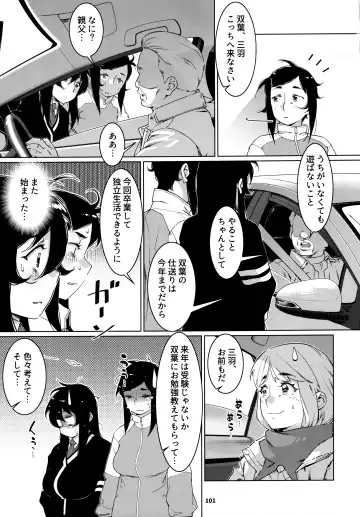 [Hirokawa] Otonano Omochiya 24 Futaba no Ohanashi Matome 4 Fhentai - Page 100