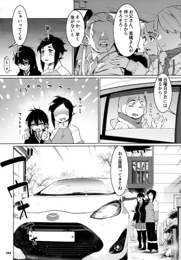 [Hirokawa] Otonano Omochiya 24 Futaba no Ohanashi Matome 4 Fhentai - Page 101