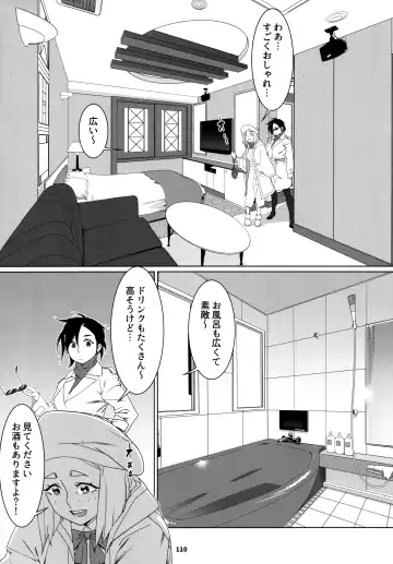 [Hirokawa] Otonano Omochiya 24 Futaba no Ohanashi Matome 4 Fhentai - Page 109