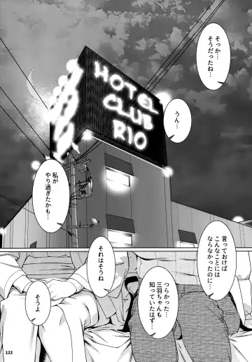 [Hirokawa] Otonano Omochiya 24 Futaba no Ohanashi Matome 4 Fhentai - Page 121