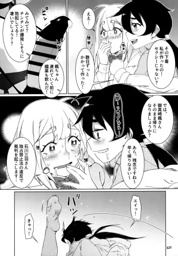 [Hirokawa] Otonano Omochiya 24 Futaba no Ohanashi Matome 4 Fhentai - Page 126