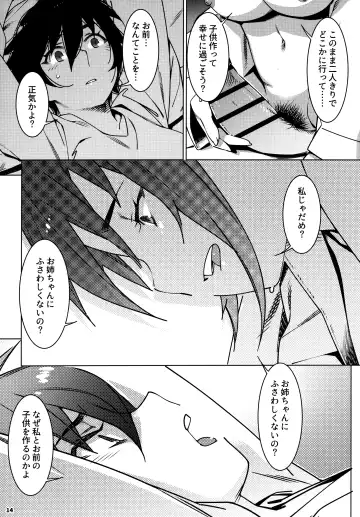 [Hirokawa] Otonano Omochiya 24 Futaba no Ohanashi Matome 4 Fhentai - Page 13