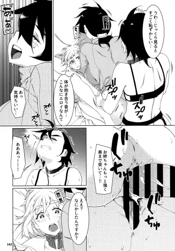 [Hirokawa] Otonano Omochiya 24 Futaba no Ohanashi Matome 4 Fhentai - Page 141