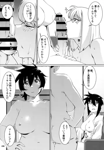 [Hirokawa] Otonano Omochiya 24 Futaba no Ohanashi Matome 4 Fhentai - Page 157