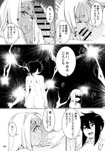 [Hirokawa] Otonano Omochiya 24 Futaba no Ohanashi Matome 4 Fhentai - Page 158