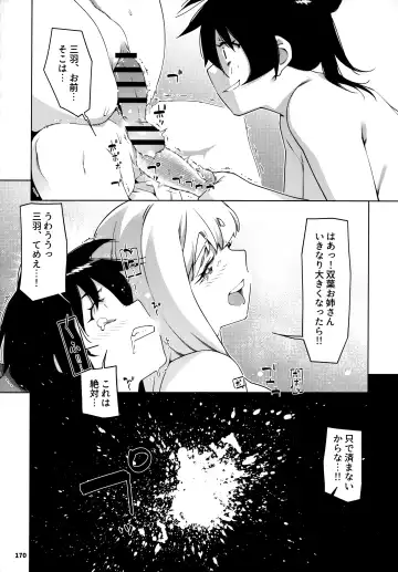 [Hirokawa] Otonano Omochiya 24 Futaba no Ohanashi Matome 4 Fhentai - Page 169