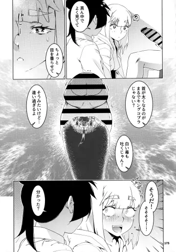 [Hirokawa] Otonano Omochiya 24 Futaba no Ohanashi Matome 4 Fhentai - Page 174