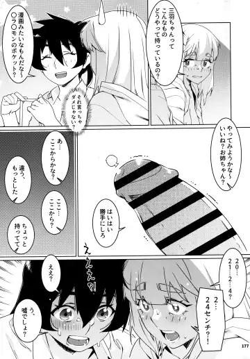 [Hirokawa] Otonano Omochiya 24 Futaba no Ohanashi Matome 4 Fhentai - Page 176