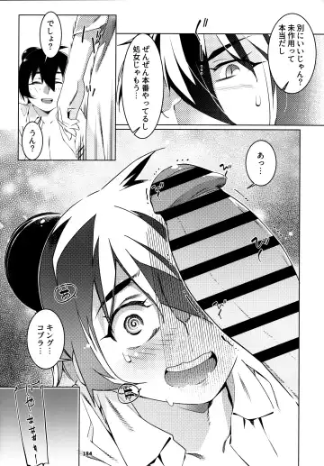 [Hirokawa] Otonano Omochiya 24 Futaba no Ohanashi Matome 4 Fhentai - Page 183