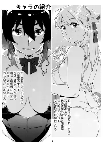 [Hirokawa] Otonano Omochiya 24 Futaba no Ohanashi Matome 4 Fhentai - Page 3