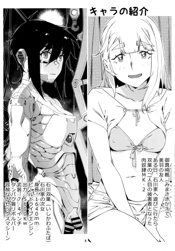 [Hirokawa] Otonano Omochiya 24 Futaba no Ohanashi Matome 4 Fhentai - Page 4