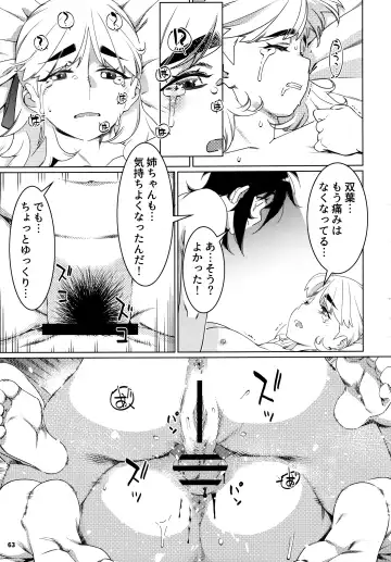 [Hirokawa] Otonano Omochiya 24 Futaba no Ohanashi Matome 4 Fhentai - Page 62