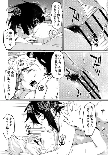 [Hirokawa] Otonano Omochiya 24 Futaba no Ohanashi Matome 4 Fhentai - Page 67