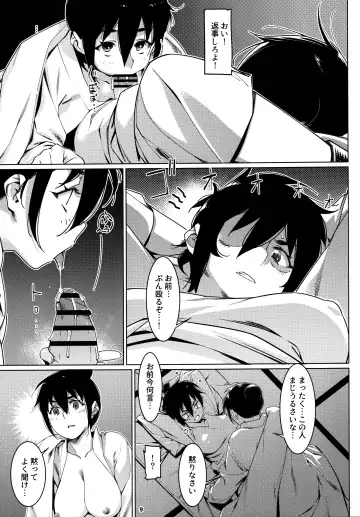 [Hirokawa] Otonano Omochiya 24 Futaba no Ohanashi Matome 4 Fhentai - Page 8