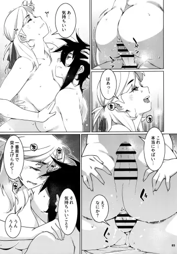 [Hirokawa] Otonano Omochiya 24 Futaba no Ohanashi Matome 4 Fhentai - Page 84