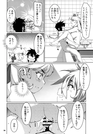 [Hirokawa] Otonano Omochiya 24 Futaba no Ohanashi Matome 4 Fhentai - Page 89