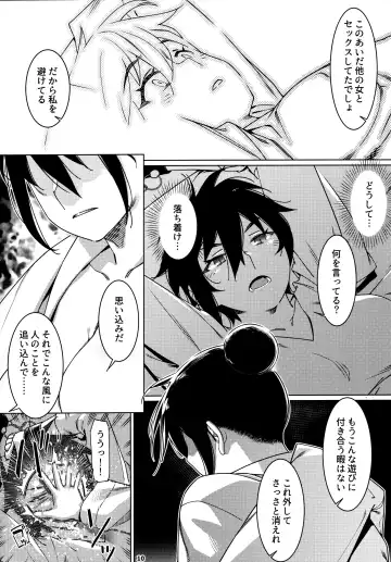 [Hirokawa] Otonano Omochiya 24 Futaba no Ohanashi Matome 4 Fhentai - Page 9