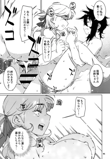 [Hirokawa] Otonano Omochiya 24 Futaba no Ohanashi Matome 4 Fhentai - Page 90