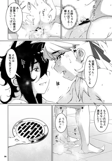 [Hirokawa] Otonano Omochiya 24 Futaba no Ohanashi Matome 4 Fhentai - Page 95