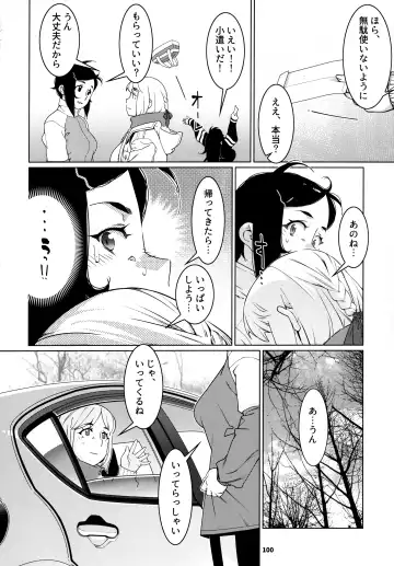 [Hirokawa] Otonano Omochiya 24 Futaba no Ohanashi Matome 4 Fhentai - Page 99