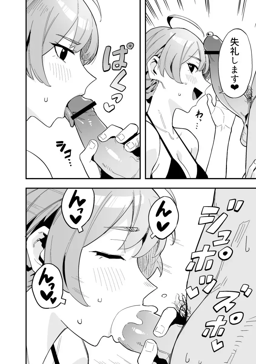 歌織さん漫画 Fhentai - Page 2