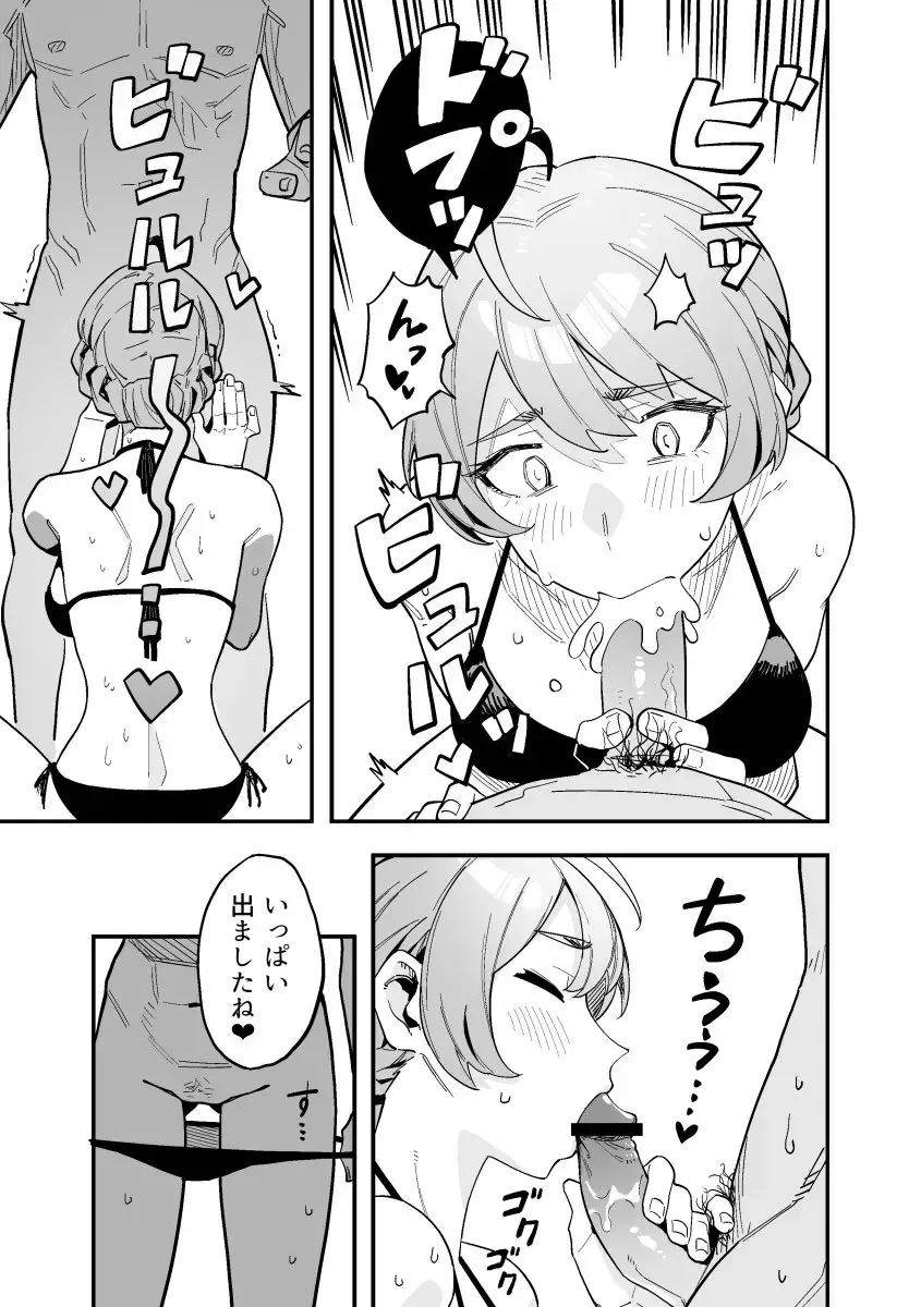 歌織さん漫画 Fhentai - Page 3