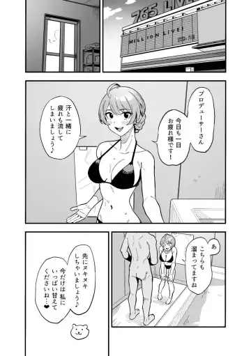 Read 歌織さん漫画 - Fhentai