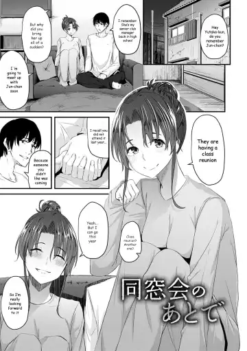 Read [Nepuka] Dousoukai no Ato de - Fhentai