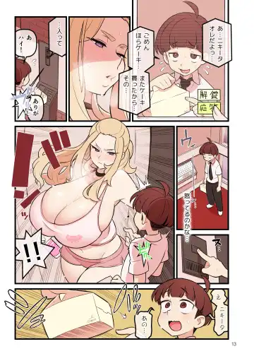 [Kakuzatou] Iinazuke Gakuen 2.5 "Mieru yo Kako-hen" Fhentai - Page 10