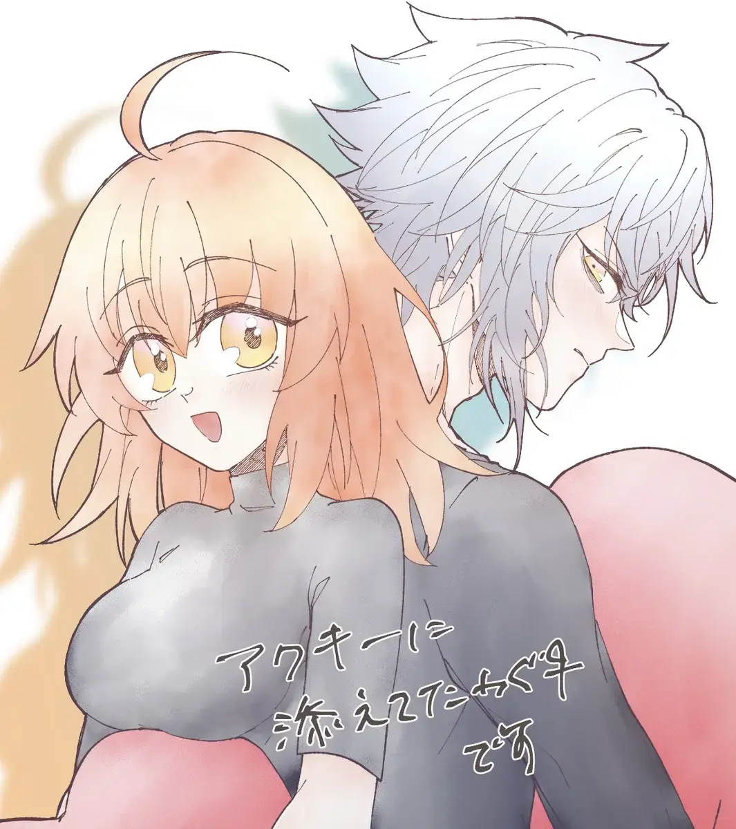 [Nemu] FGO raku ga ki tsume 7 Fhentai - Page 13