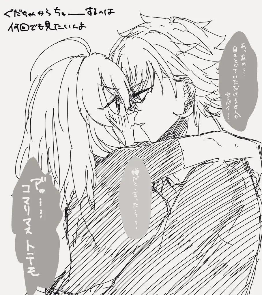 [Nemu] FGO raku ga ki tsume 7 Fhentai - Page 14