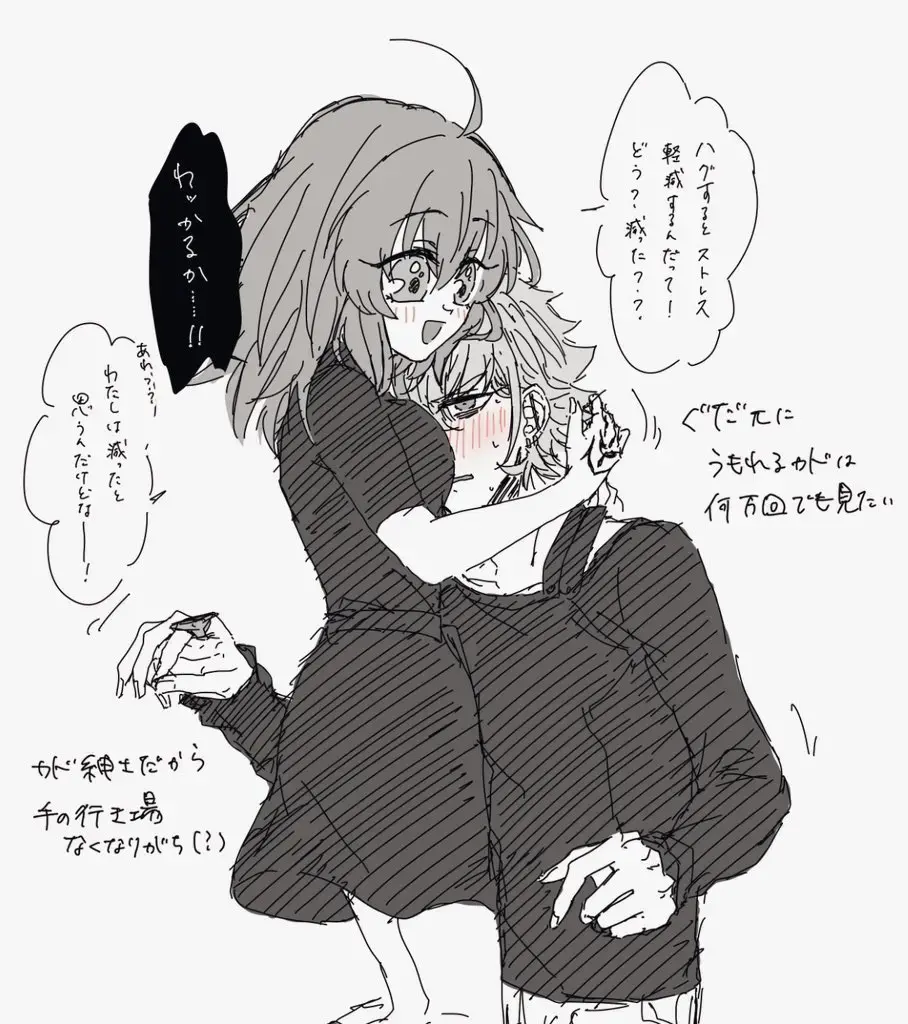 [Nemu] FGO raku ga ki tsume 7 Fhentai - Page 16