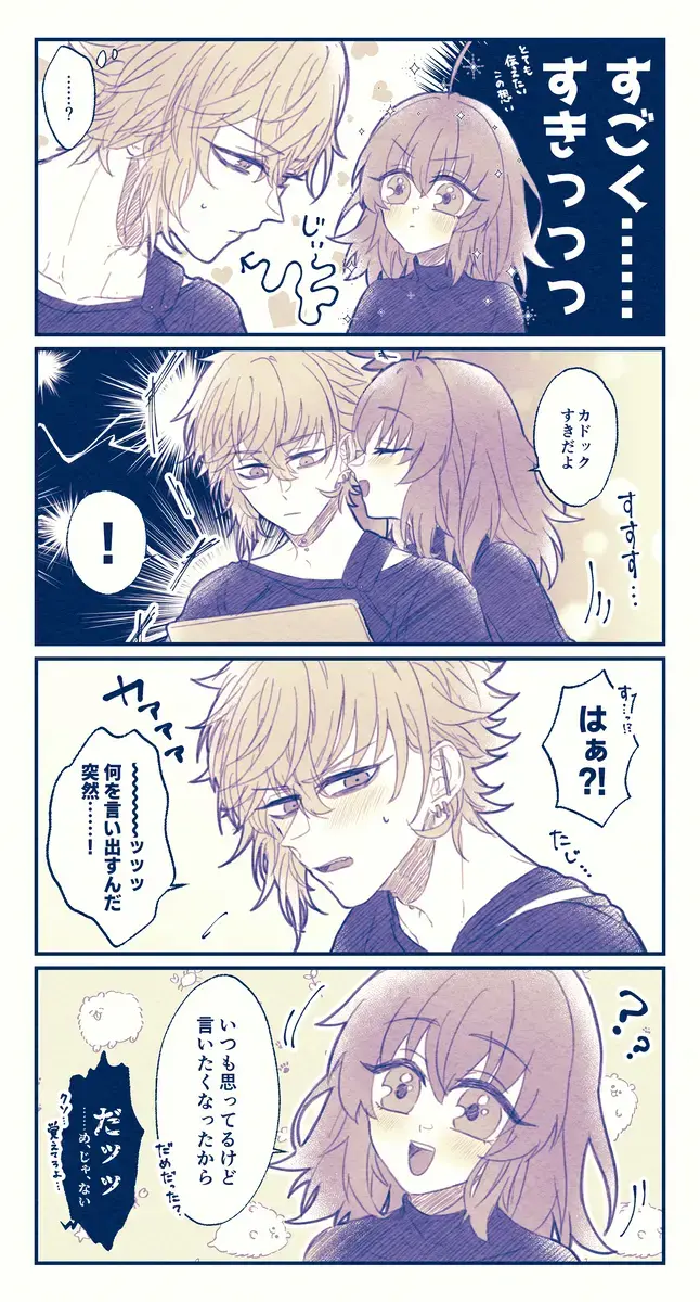 [Nemu] FGO raku ga ki tsume 7 Fhentai - Page 19