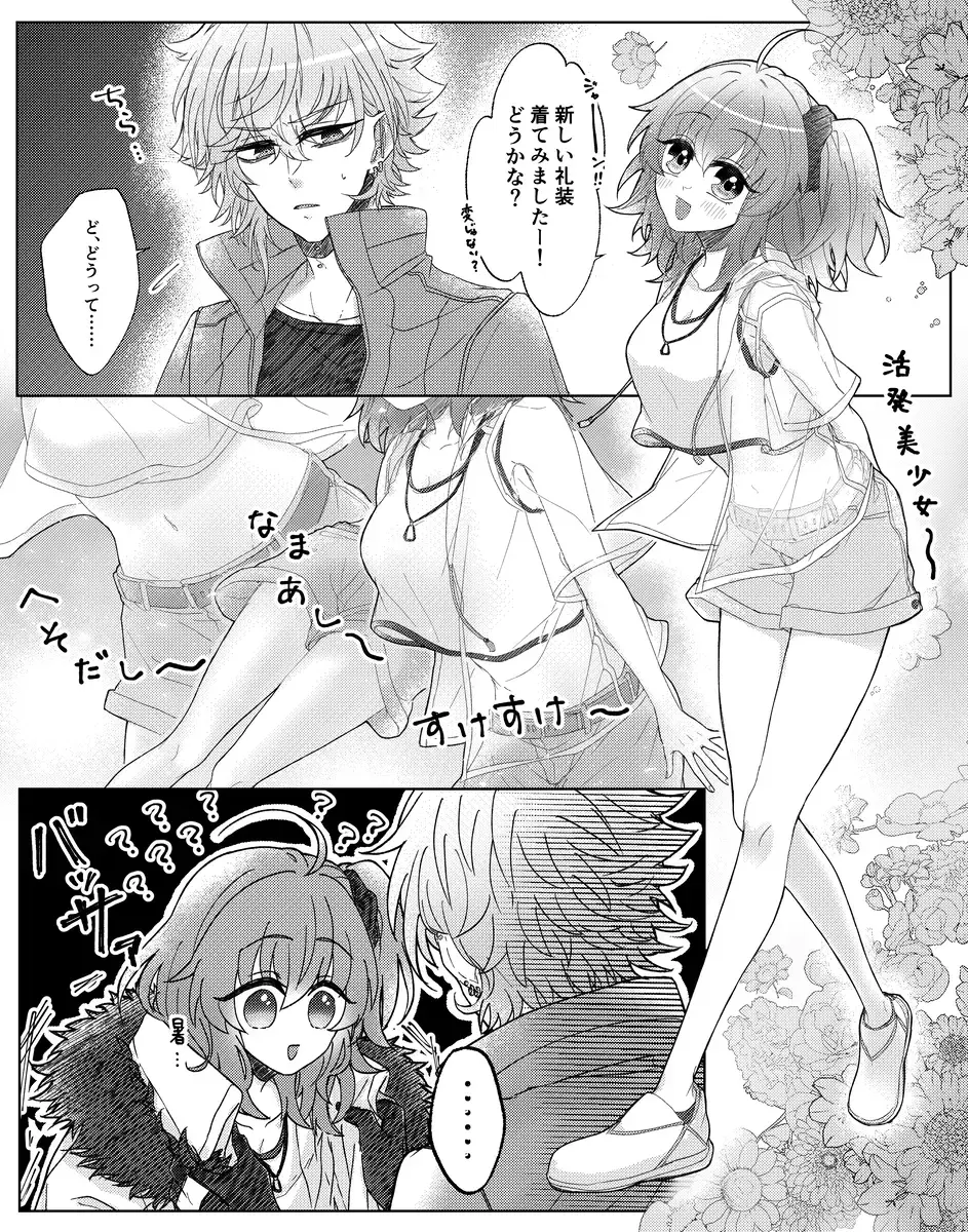 [Nemu] FGO raku ga ki tsume 7 Fhentai - Page 26