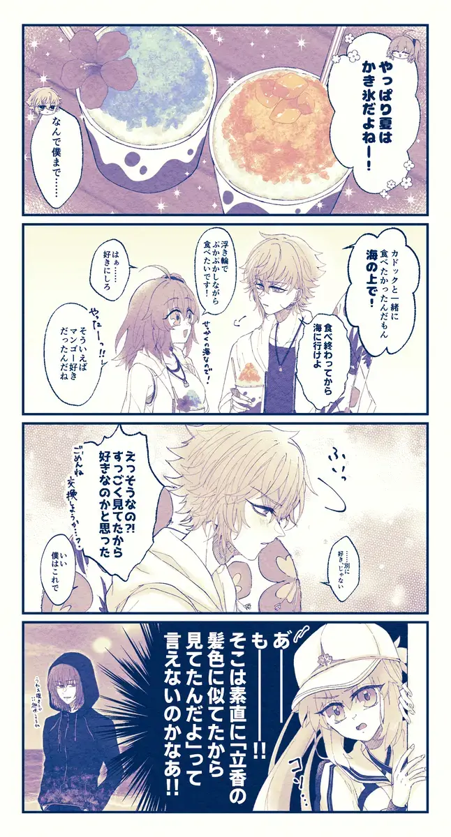 [Nemu] FGO raku ga ki tsume 7 Fhentai - Page 28