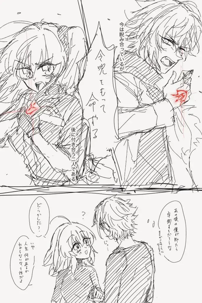 [Nemu] FGO raku ga ki tsume 7 Fhentai - Page 32