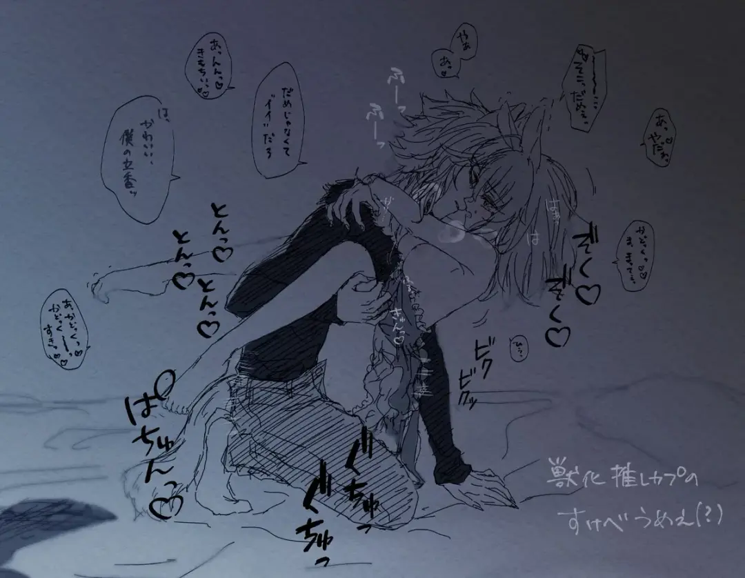 [Nemu] FGO raku ga ki tsume 7 Fhentai - Page 46